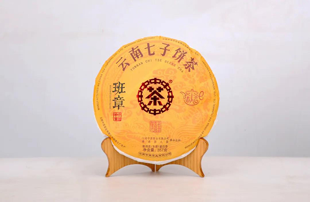 中茶云南七子饼茶班章普洱茶生茶