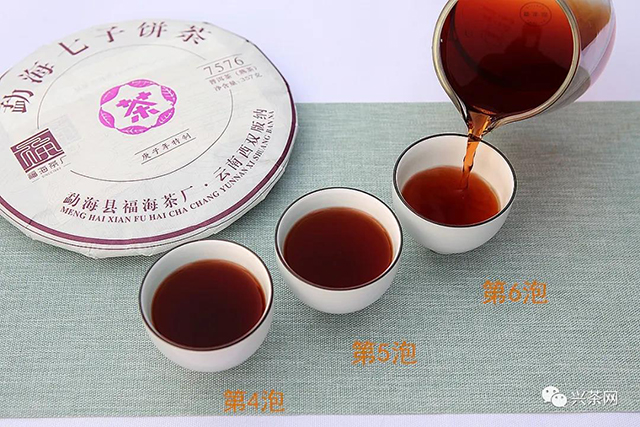 福海经典熟茶2020款7576
