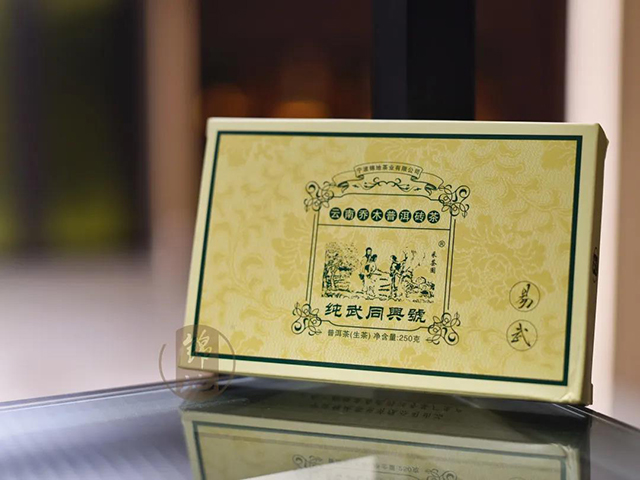 锦地2012年250克易武砖茶