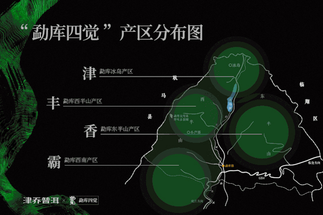 津乔普洱勐库四觉普洱生茶