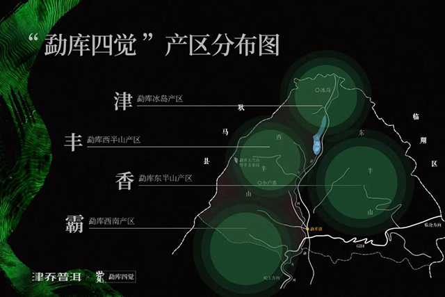 津乔普洱勐库四觉