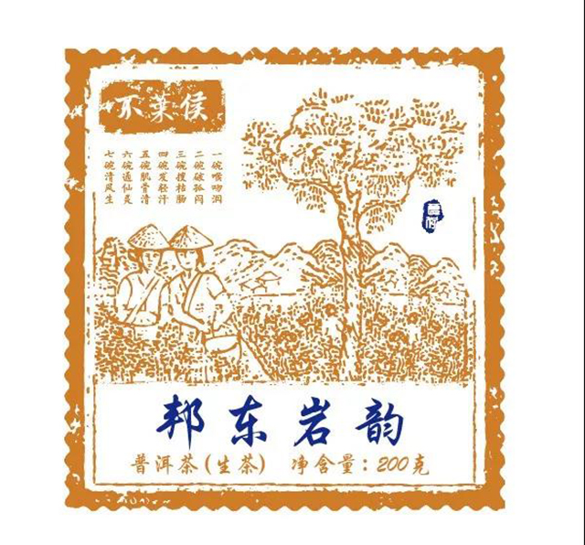 邦东岩韵