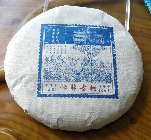 2019年忙肺古树普洱茶