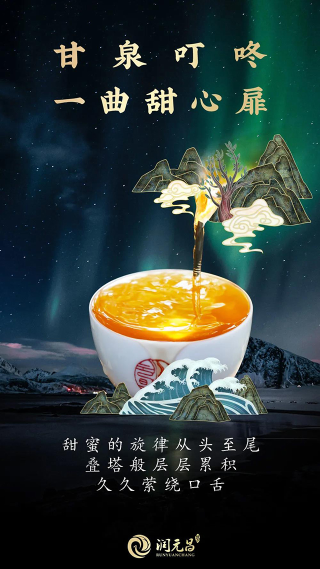 班章橡筋茶