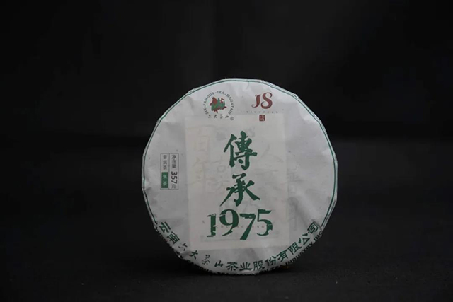 六大茶山传承1975普洱茶生茶