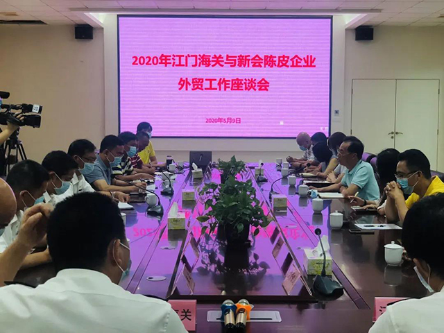 新会陈皮出口工作座谈会在丽宫食品举行