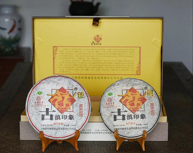 葳盛茶业2013年古滇印象普洱生熟茶