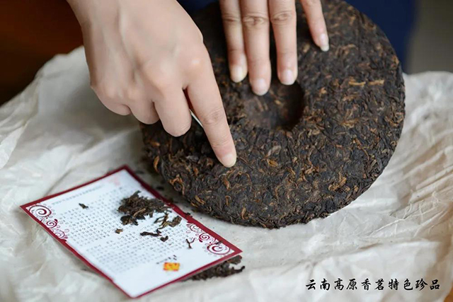 葳盛茶业2013年古滇印象普洱生熟茶