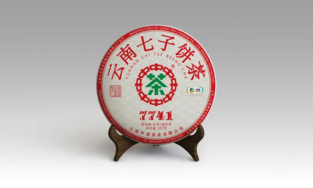 2020年中茶7741普洱茶