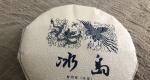 名山茶的“万有引力”？龑王牌「2020冰岛」告诉你