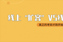 疫情后的茶叶市场：线上“扩容”VS线下“突围”「兴茶观茶」