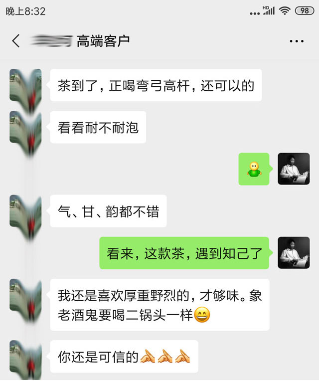 茶友对弯弓普洱茶的评价