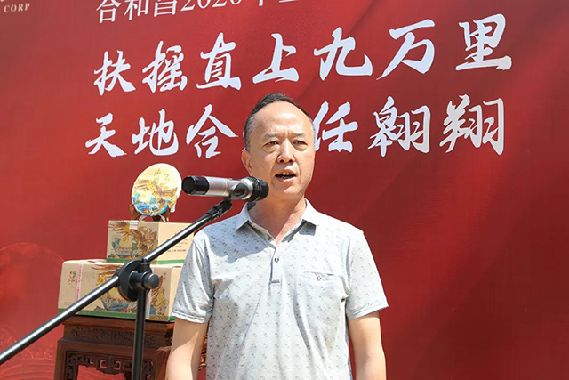 勐海茶业协会会长于云平先生致辞