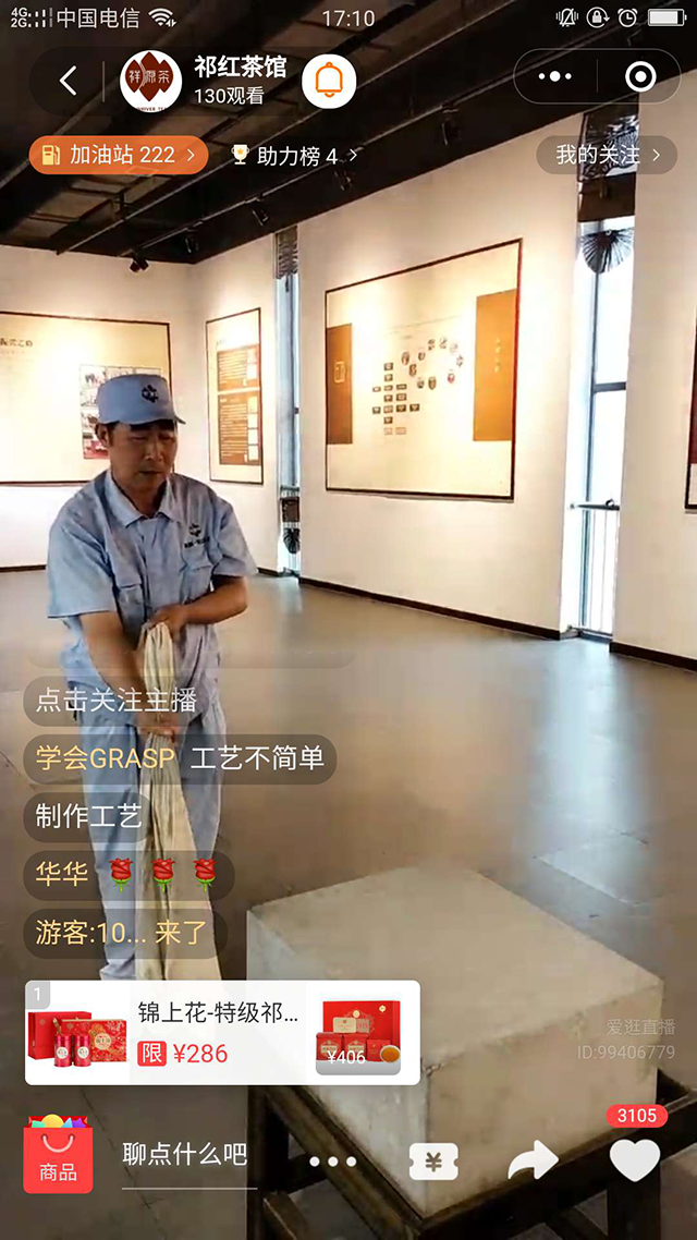 祁红非遗技艺之打袋