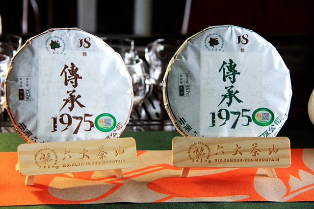 六大茶山传承1975普洱茶