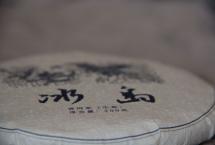 山头茶进入“名山味”新时代