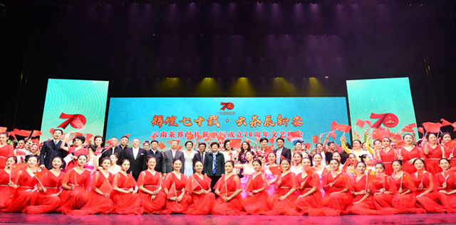 2019年度云南省茶产业发展报告