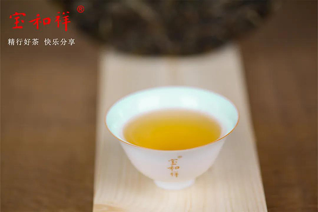 宝和祥易武贡典普洱茶