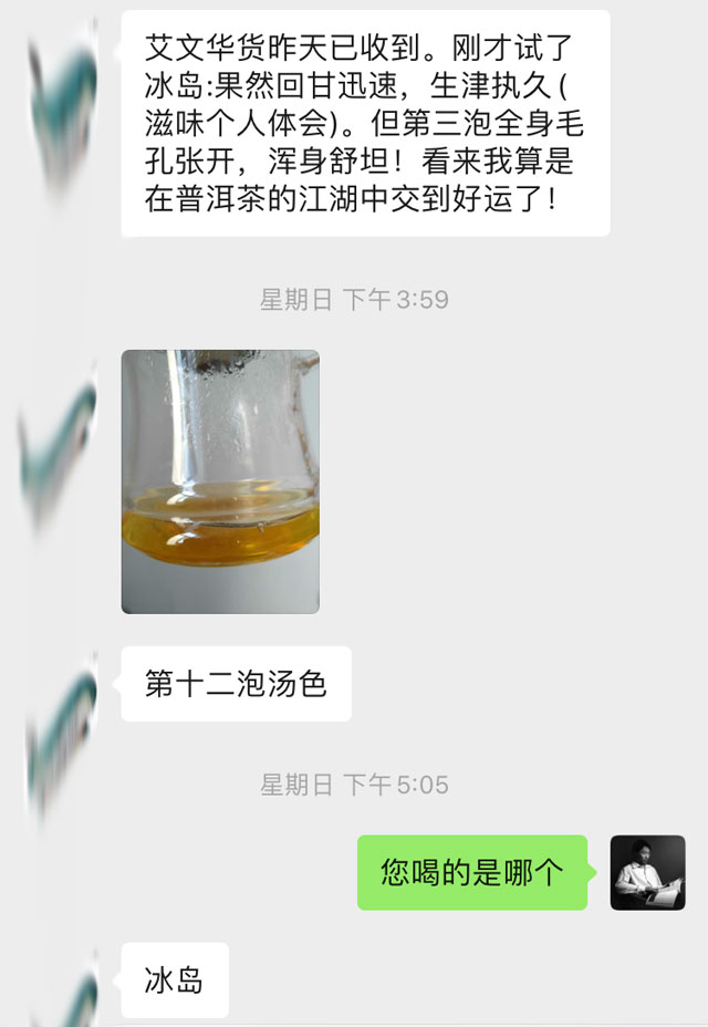 龑王家老朋友体验蓝版冰岛小饼的评价