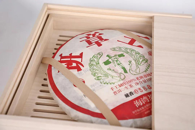 2020年老同志名山茶班章王普洱茶