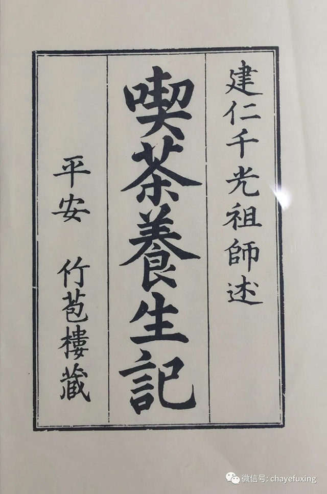 茶业复兴茶书展第1展柜