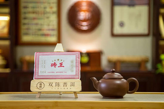 2004年五星砖王普洱生茶品鉴