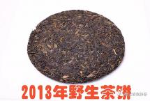 并不是所有茶都配得上山野古韵，千年老妖配得上却让你失眠亢奋