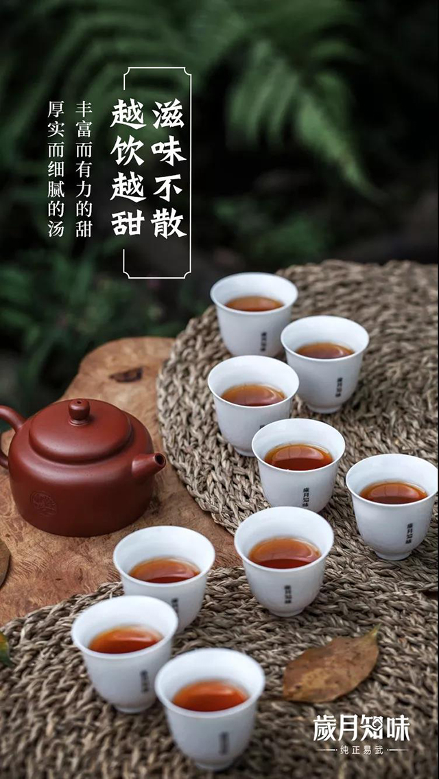 岁月知味易德熟茶易武熟茶