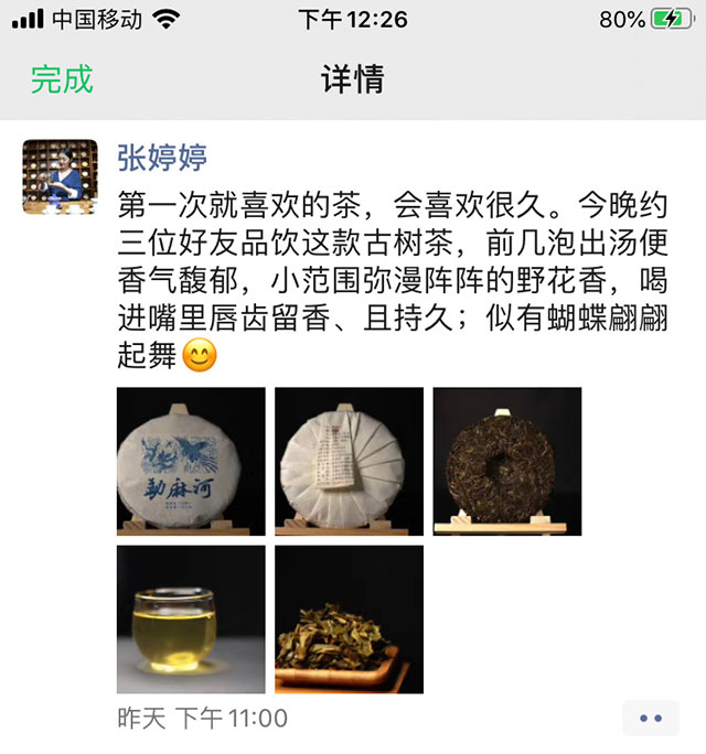 茶友花开半对蓝版勐麻河的品评