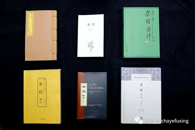 茶经