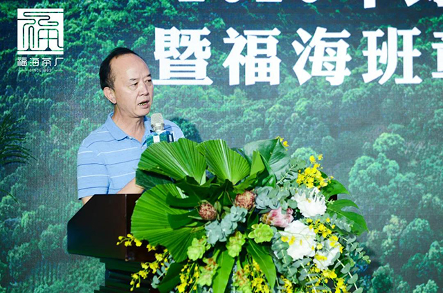 福海班章有机茶新品上市