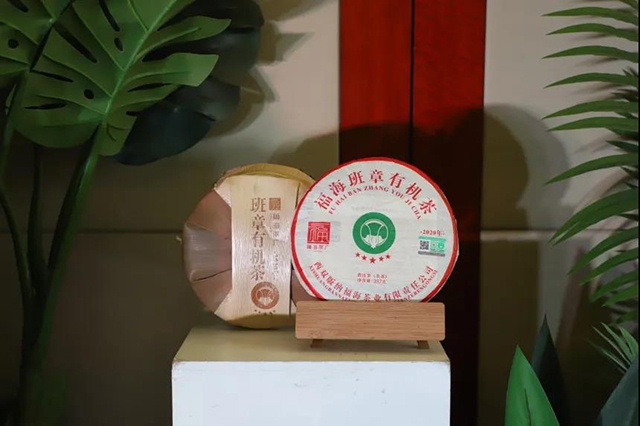 福海班章有机茶新品上市