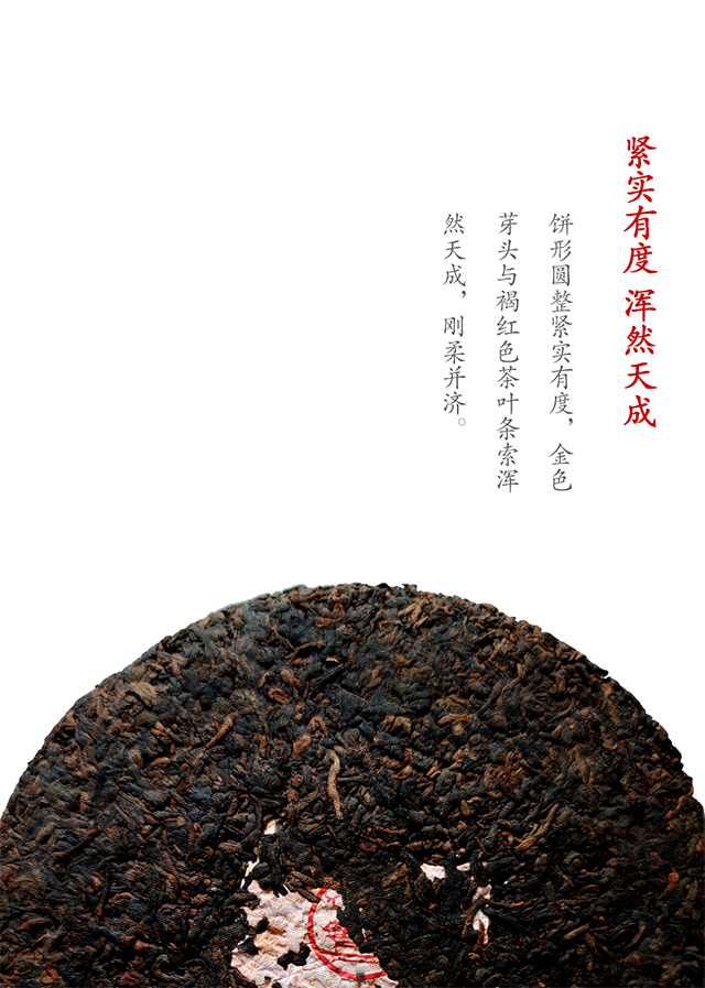 八角亭象帝之先普洱熟茶