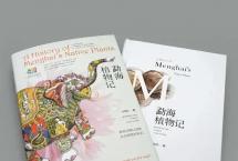 《勐海植物记》：博物学眼光看勐海「茶书推荐」