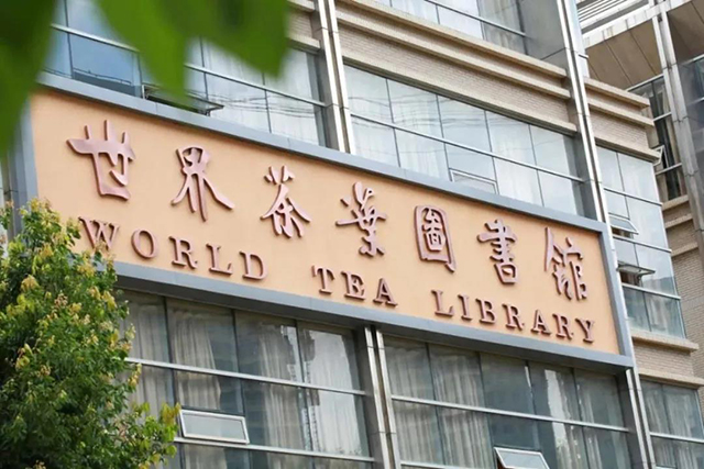 知名普洱茶企业策划专家方一知为世界茶叶图书馆捐赠图书