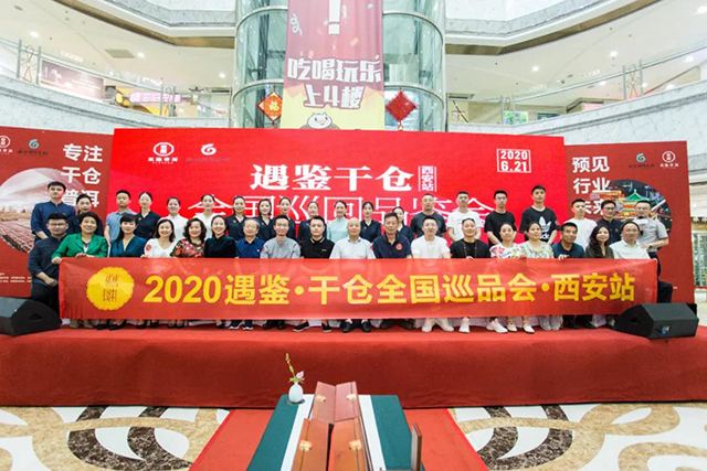 双陈普洱2020年全国巡品会