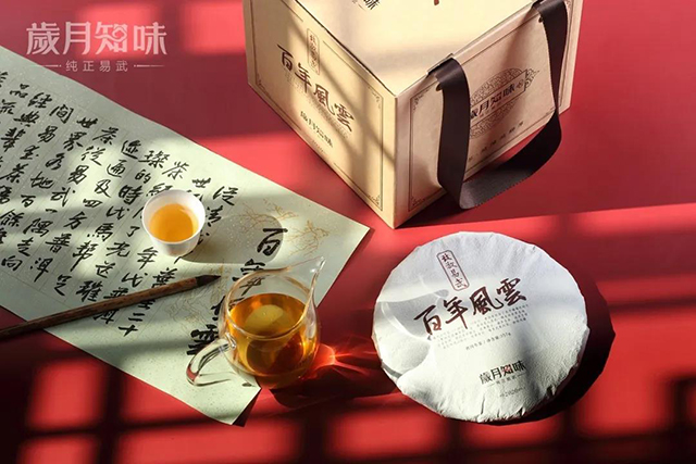 岁月知味致敬易武百年风云易武茶