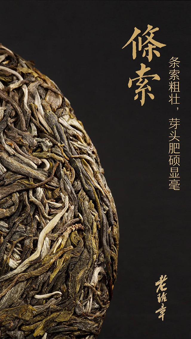 云南龙润茶业老班章普洱茶