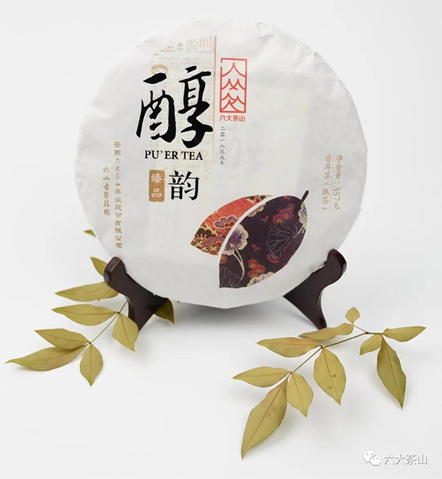 六大茶山至享醇臻醇韵普洱熟茶