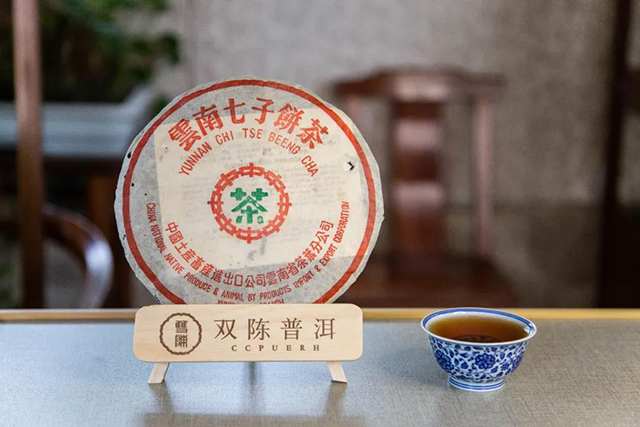 2001年勐海茶厂勐海绿印7542普洱生茶