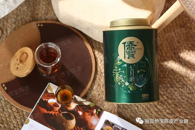 丽宫侨宝陈皮产业七月果