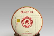 2020中茶大红印：印级传承，典藏之选「中茶新品」