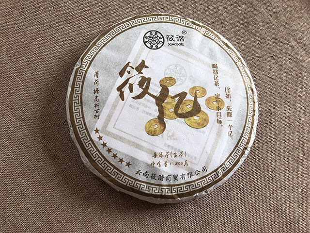 筱亿薄荷塘高杆古树茶