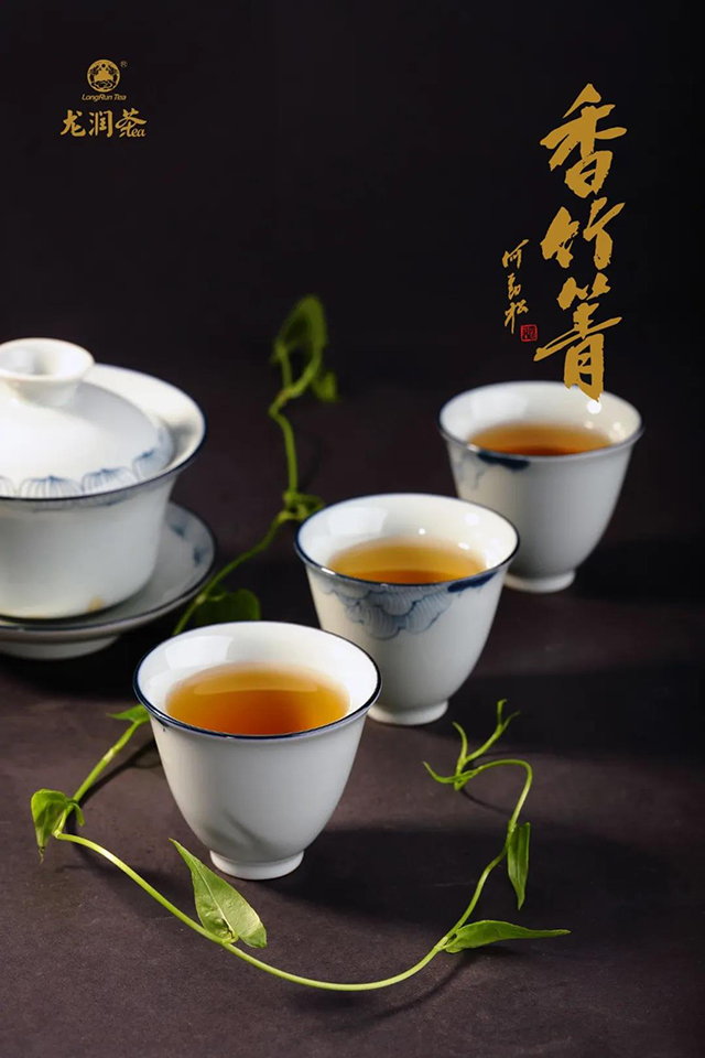 2020年龙润茶香竹箐