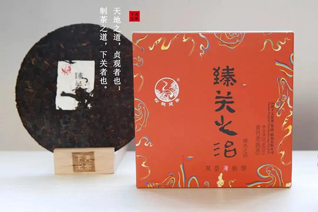 下关沱茶臻关之治双层薄铁饼普洱茶熟茶