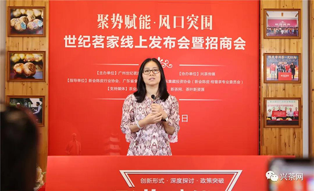 新会陈皮行业协会秘书长李锦欢女士分享精彩内容