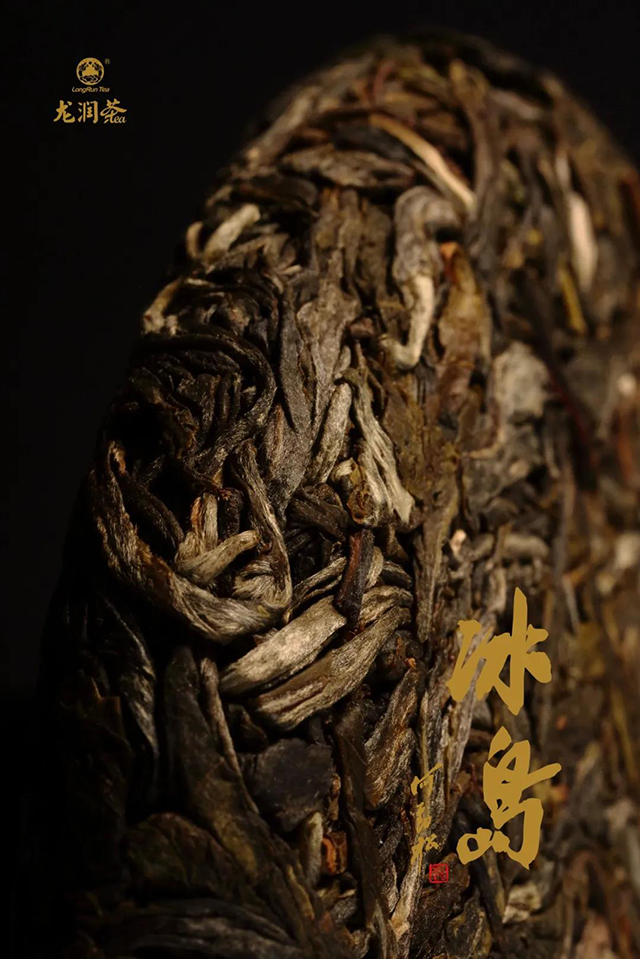 龙润茶冰岛普洱茶生茶