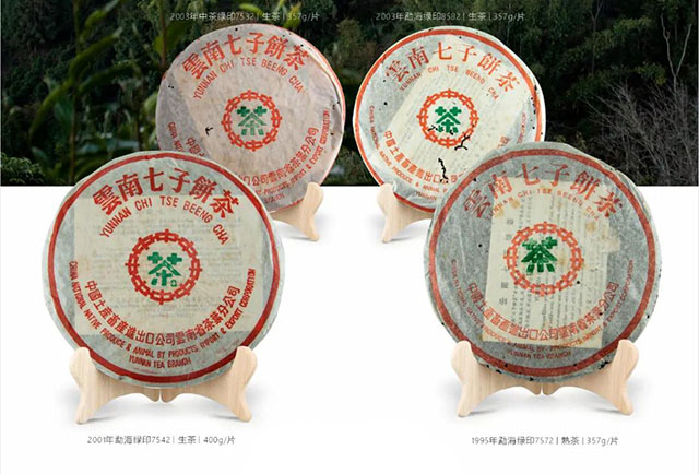 普洱茶配方7572