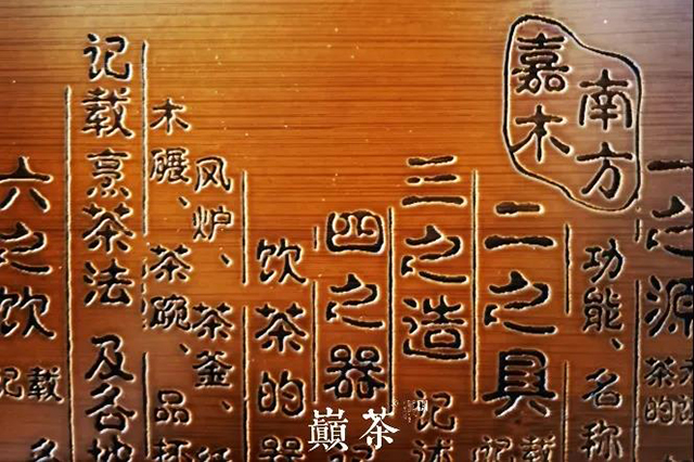 巅茶巅品