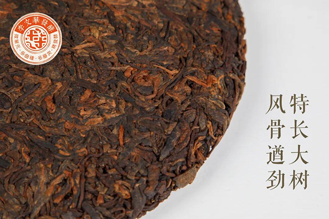 宝和祥长风熟茶